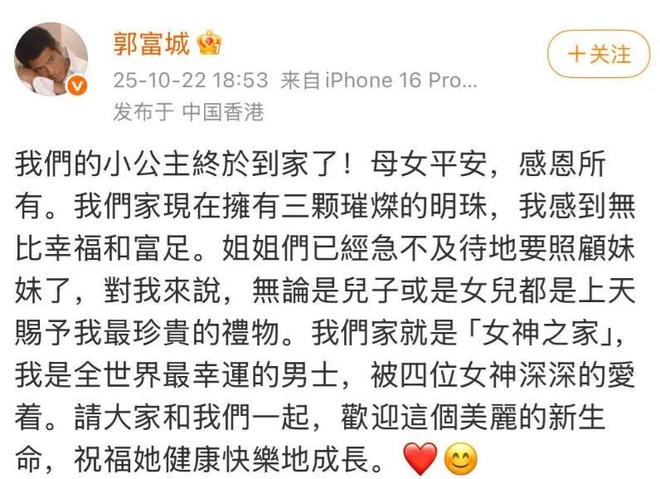 方媛卷得令人害怕：产后几天光速恢复穿戴50万行头为郭富城庆生